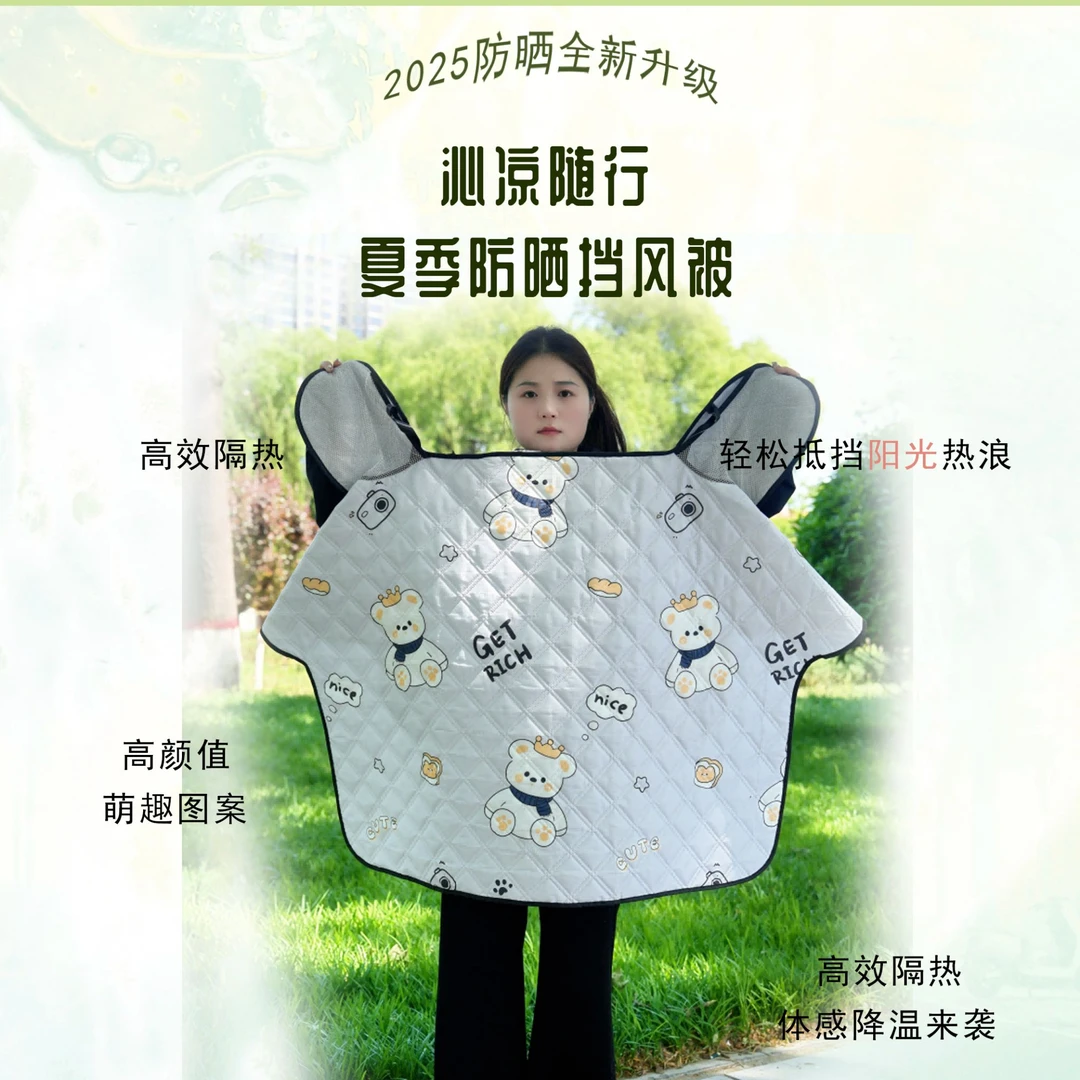 夏季新款轻薄透气简易安装挡风被