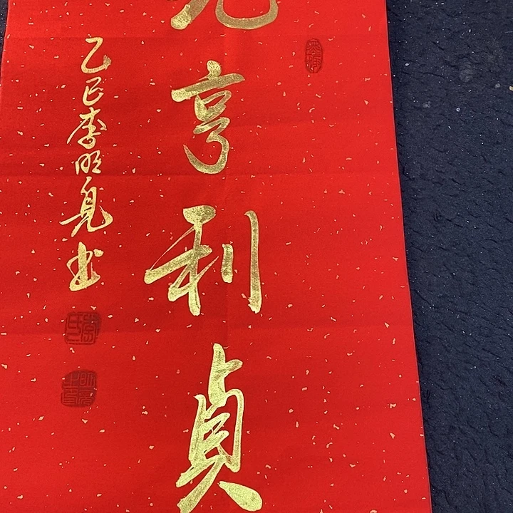 书法书画家作品集