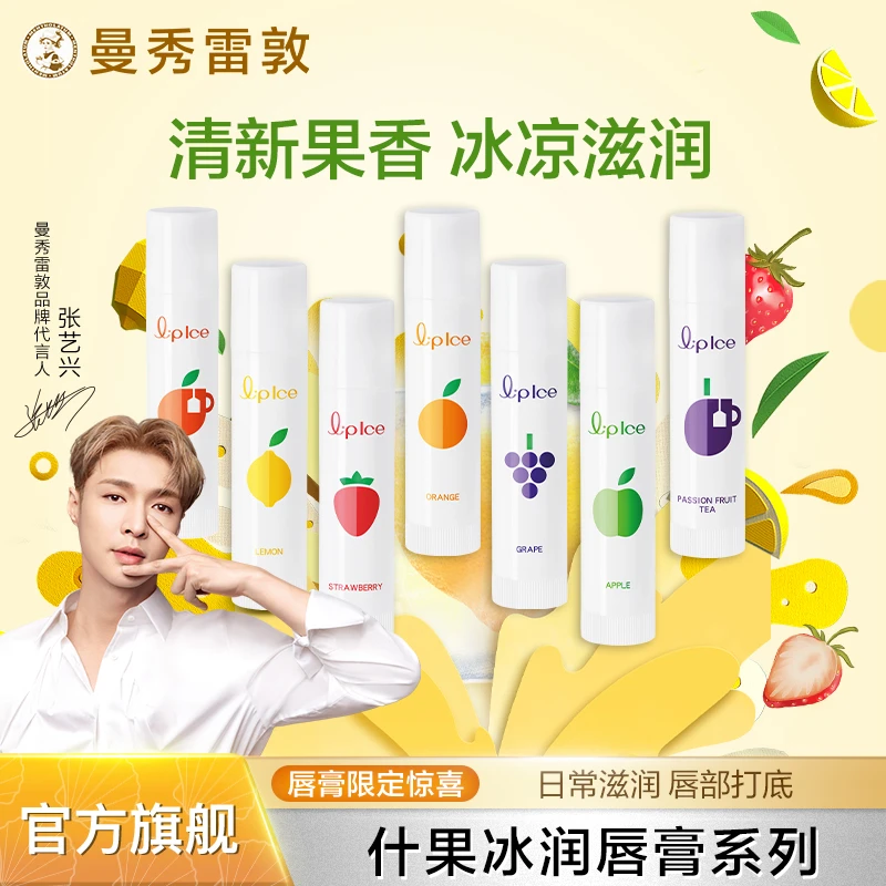 【果香滋润】曼秀雷敦什果冰果味润唇膏保湿补水滋润防晒防干裂女