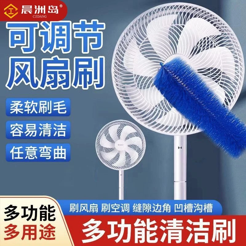 大号除尘掸风扇刷省力可弯曲纱窗清洁刷百叶窗沙发办公室除尘掸子
