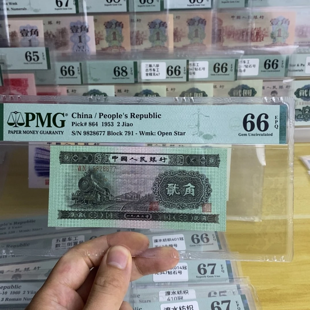 沉****火车头一张8677。