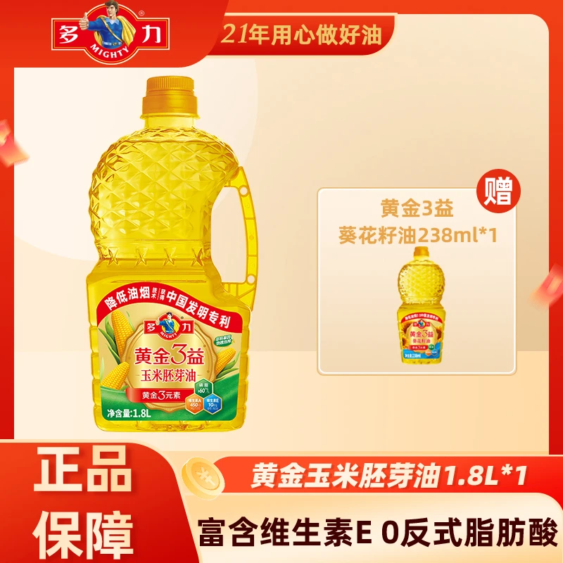 【多力】黄金3益玉米胚芽油1.8L*1+黄金3益葵花籽油238ml*1健康油