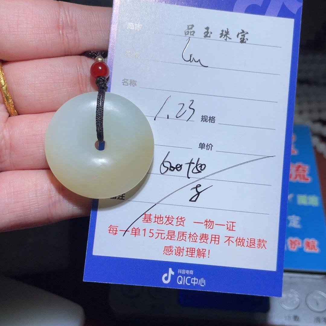 和田玉挂件未镶嵌L****0