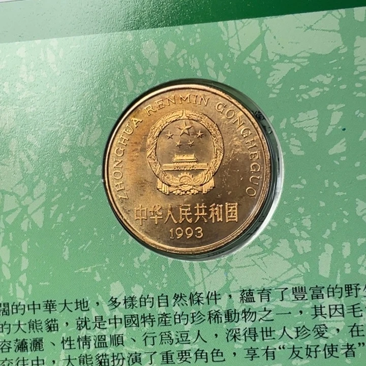 其他普通金属微氧化的大熊猫。07