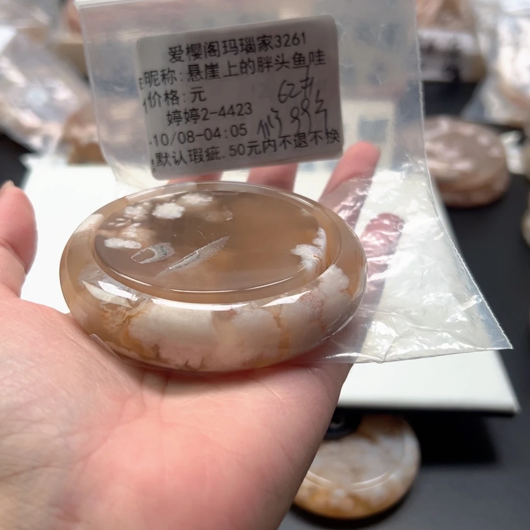 手镯玛瑙/玉髓未镶嵌悬****哇