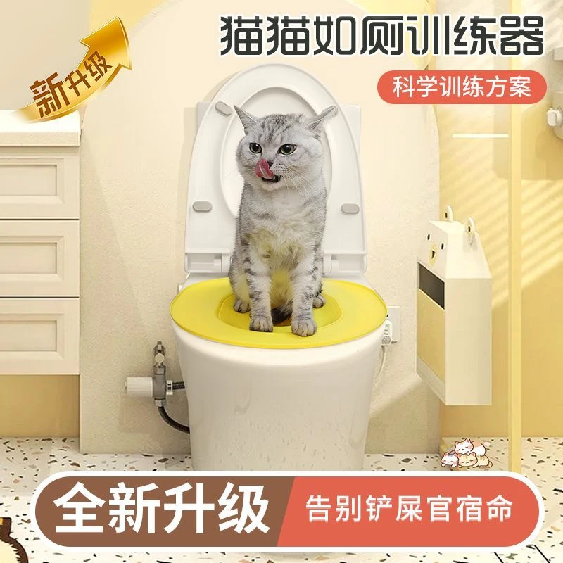 二代猫咪马桶训练器免臭盆猫清理厕所砂盆可重复使用中方猫砂盆