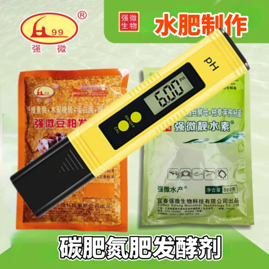 强微乳酸菌碳肥氮肥发酵水肥培藻爽水降氨氮抑制蓝葆水产养殖EM菌