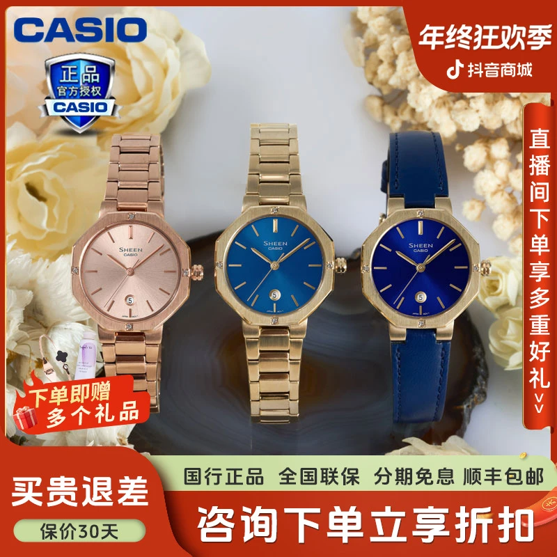卡西欧（CASIO）SHEENSHE-4543系列时尚简约女表防水手表