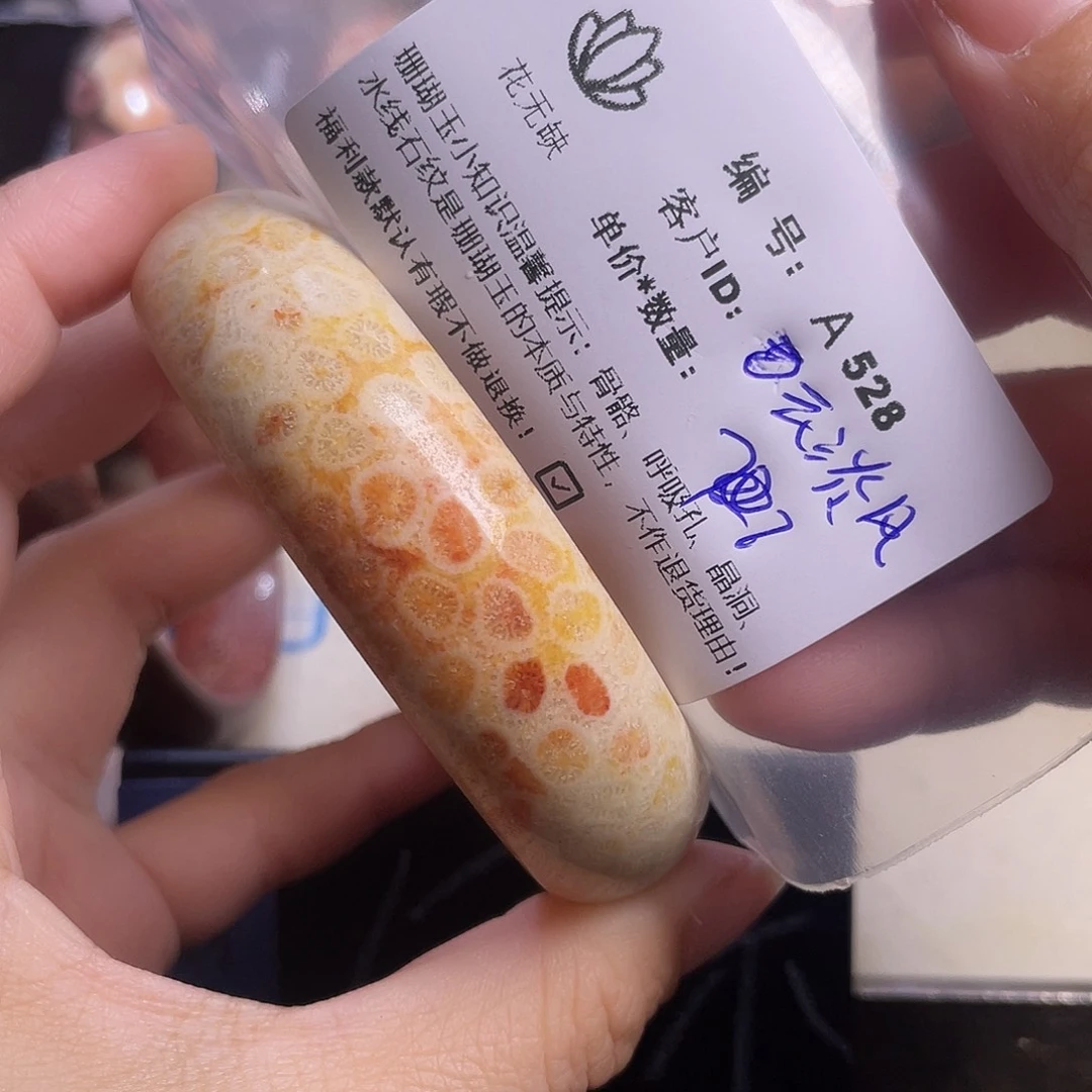 云***：硅化玉未镶嵌手镯