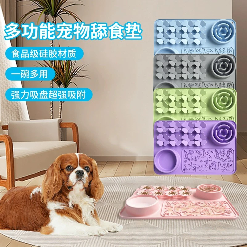 宠物餐垫食用级硅胶防滑防水易清洁慢食多功能狗垫防漏狗狗舔舔盘
