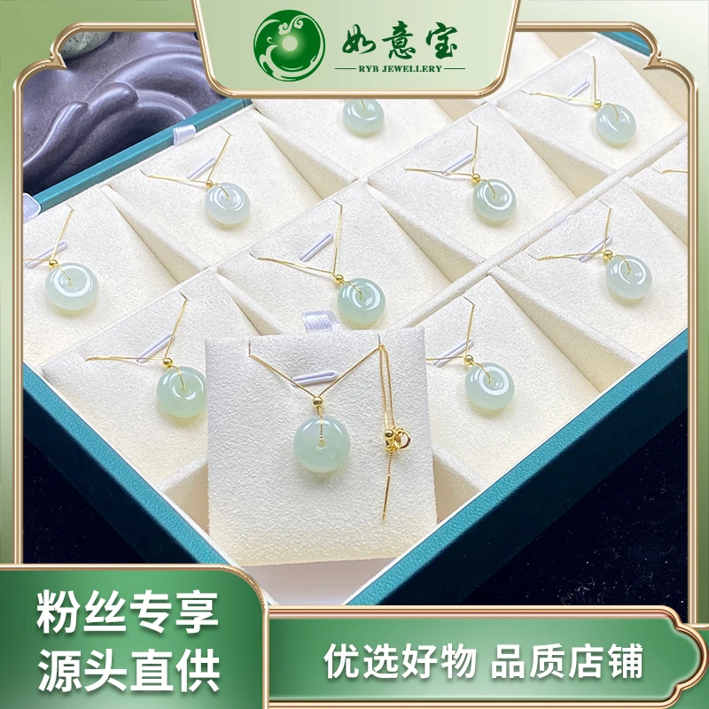 如意宝珠宝 S925翡翠平安扣项链FC404多样性发其一天然翡翠团购