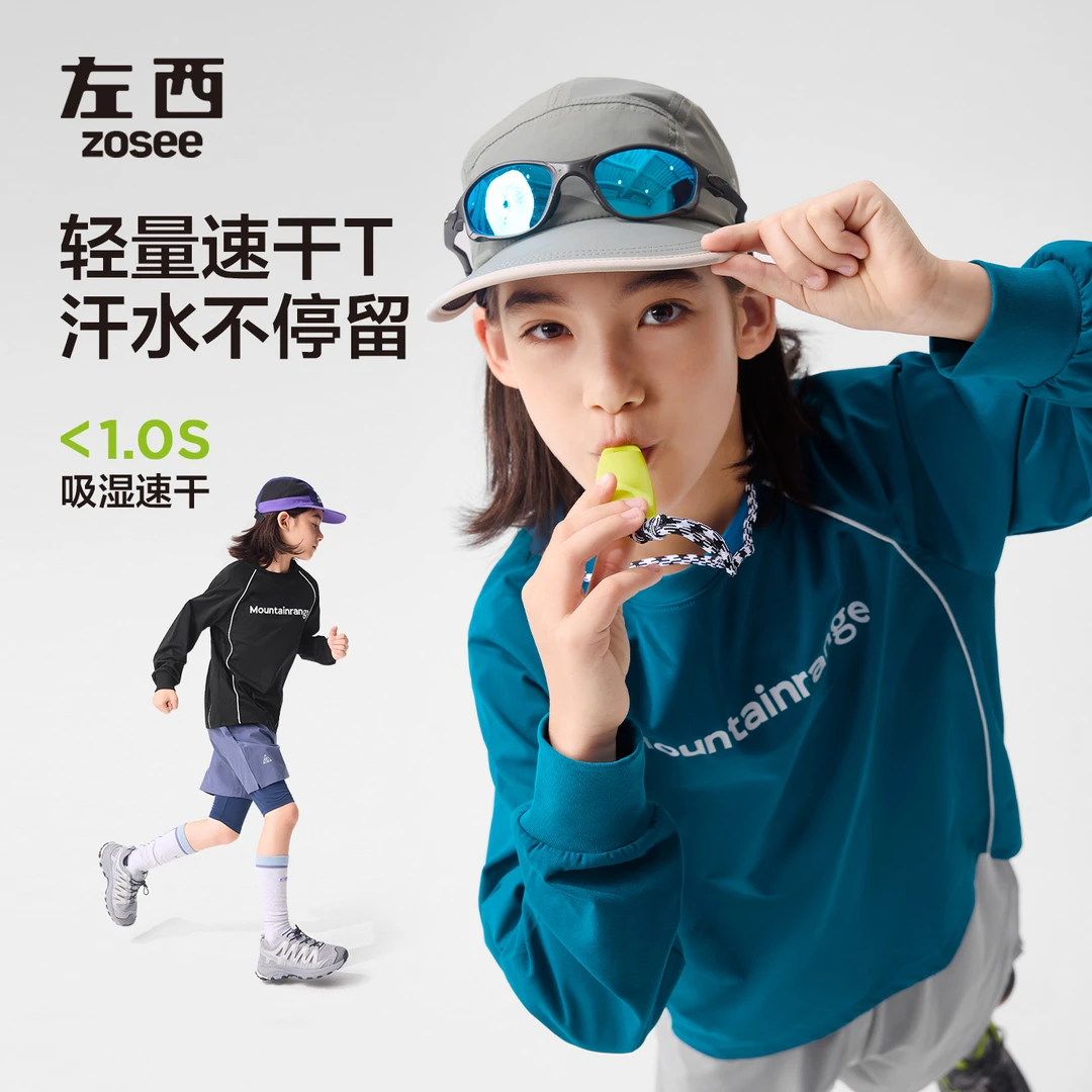 【速干】左西童装儿童男童长袖t恤秋装2025新款男孩大童春秋打底衫