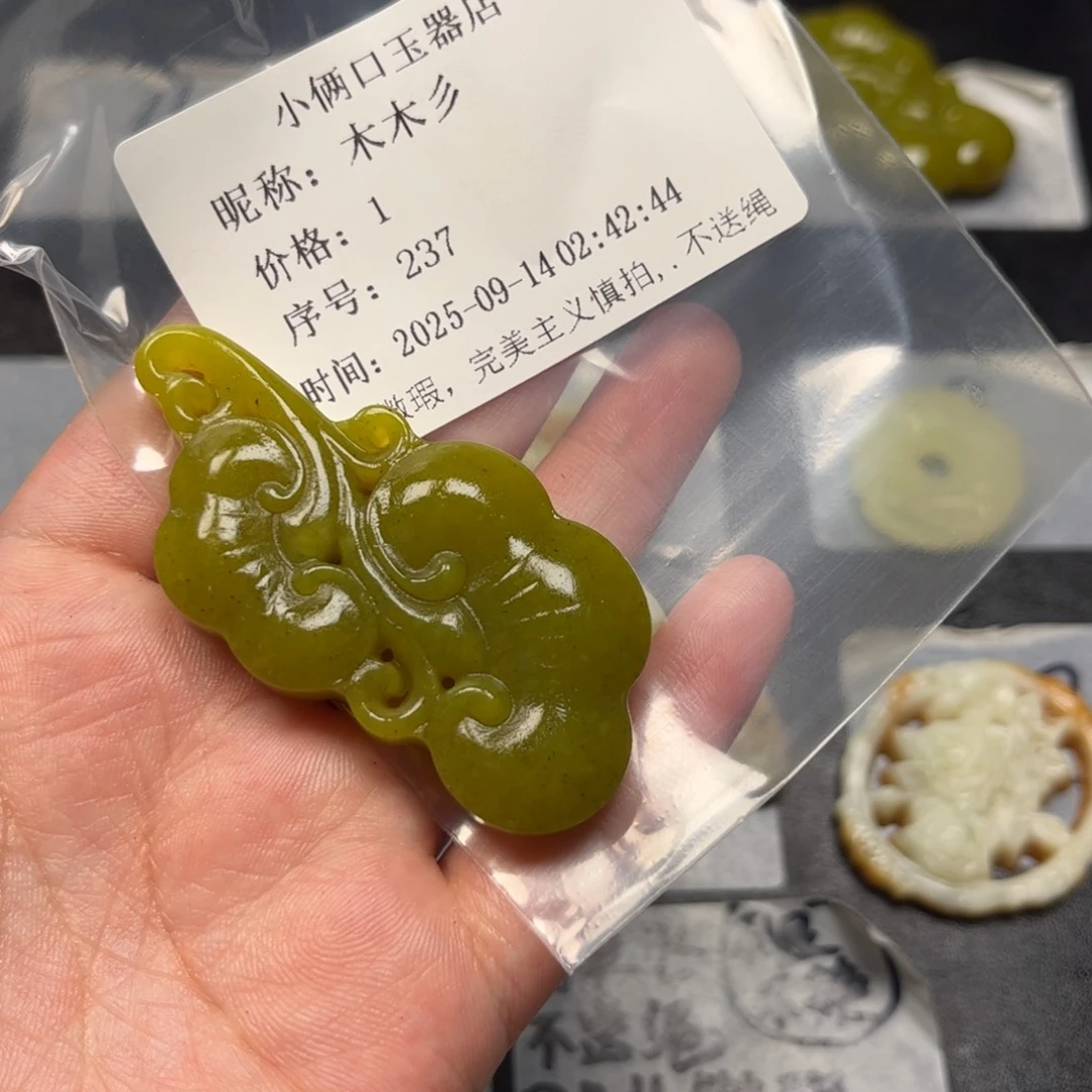 木***彡未镶嵌蛇纹石玉颈饰