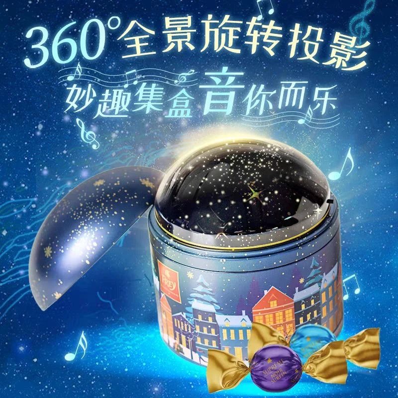 【到期日期2025-7-31】飞瑞尔星空音乐灯巧克力制品380g