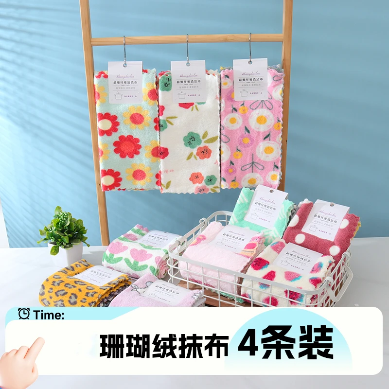 抹布珊瑚绒厨房好用吸水不掉毛家用印花方巾加厚易清洗小花洗碗布