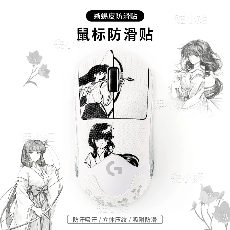 桔梗狗屁王二三代鼠标防滑贴金刚朱雀鹰眼gpw1234代防滑鼠标贴纸