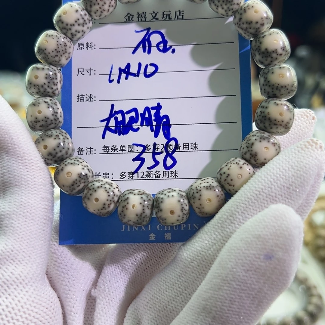 星月菩提手串星月菩提
