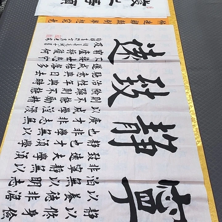 书法杨辉老师宁静致远