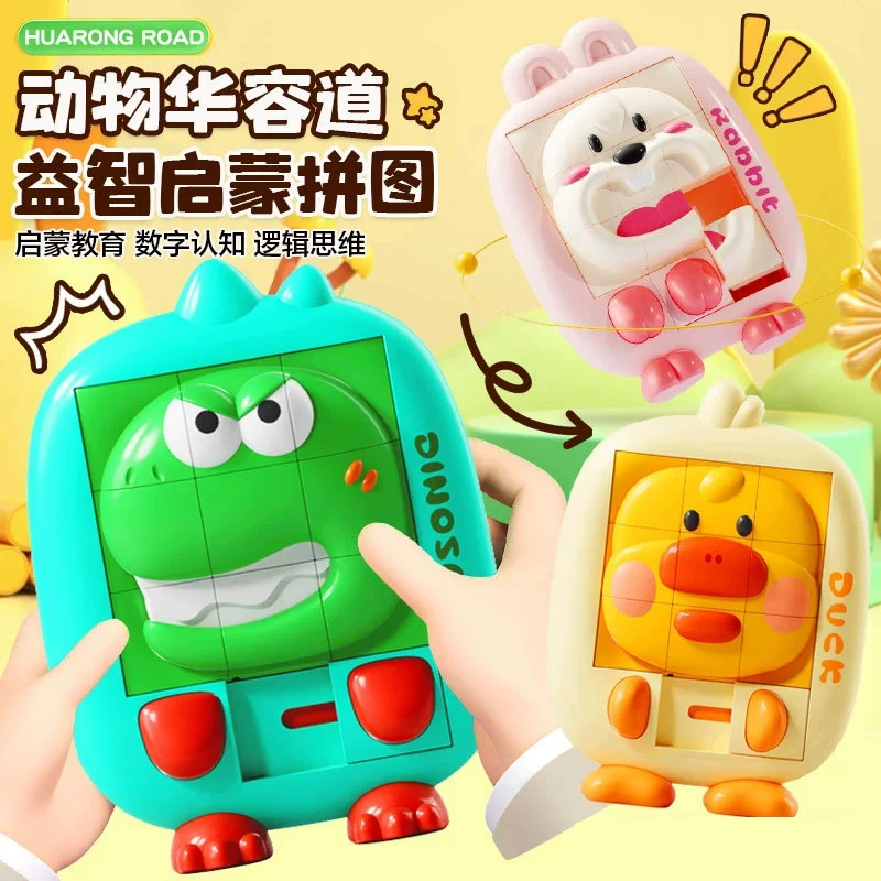 卡通3D华容道滑动拼图小学生逻辑空间思维训练3-6岁5儿童益智玩具