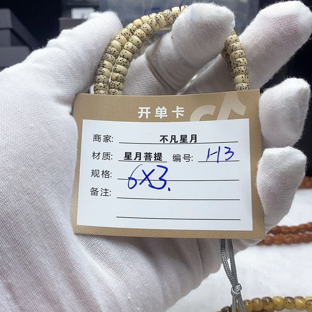 星月菩提吊坠11112222H3