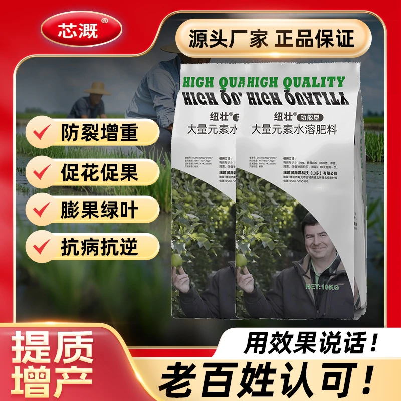 大量元素水溶肥料高钾冲施肥果树蔬菜草莓专用肥料高氮平衡型正品