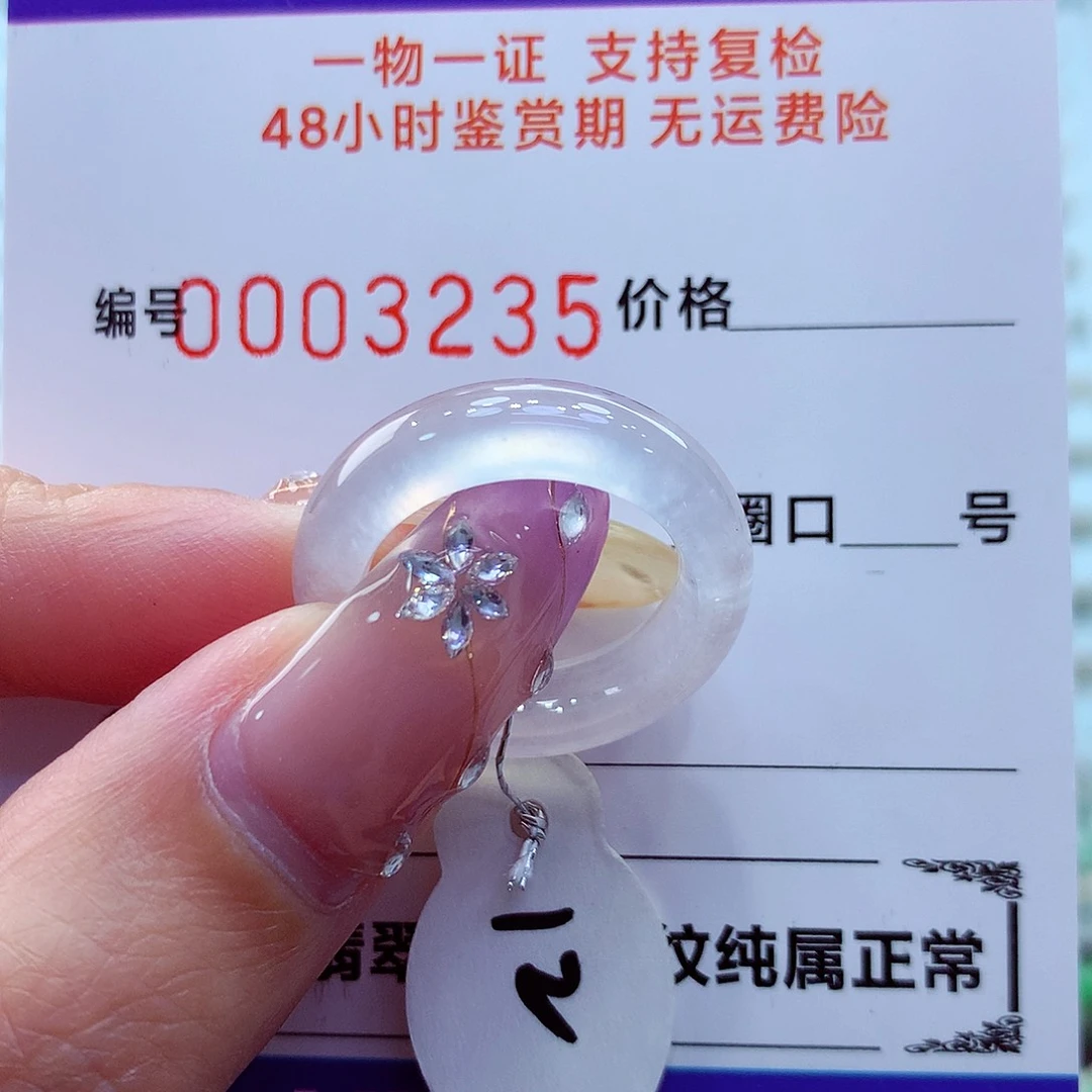 未镶嵌戒指翡翠翡翠
