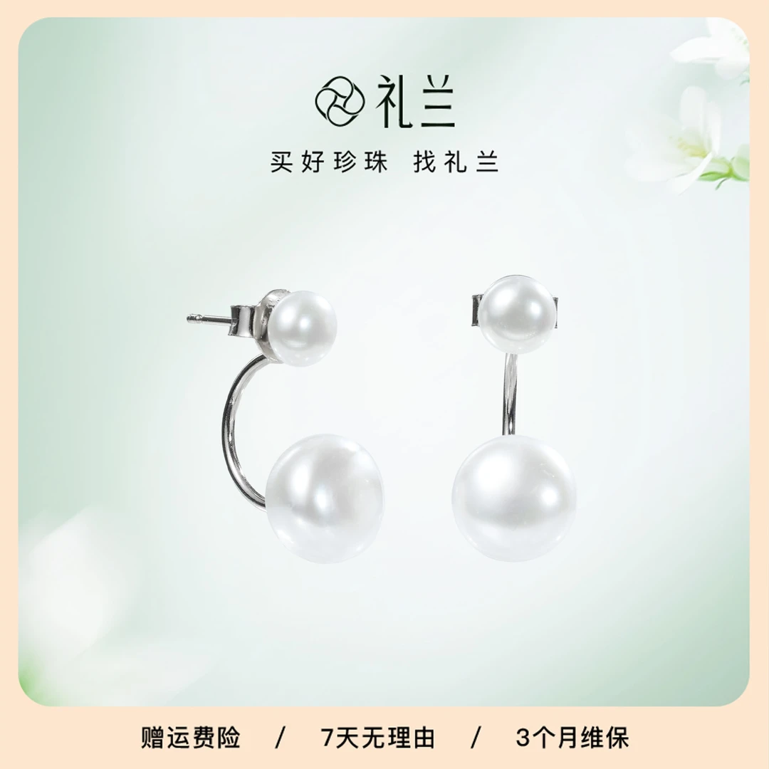 礼兰珠宝 S925银淡水珍珠耳钉5-6mm/8-9mm
