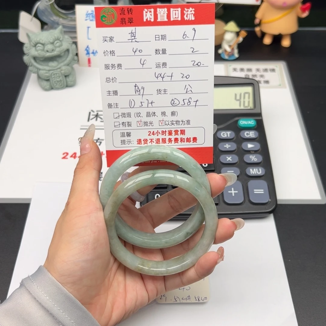 翡翠手镯未镶嵌?****⁷