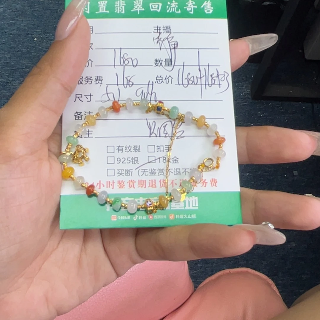 18K金镶嵌手链翡翠静*2886685