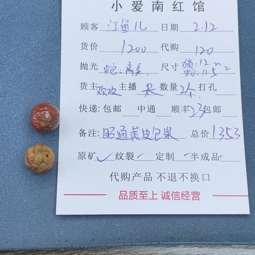 定制南红玛瑙江*儿抛光