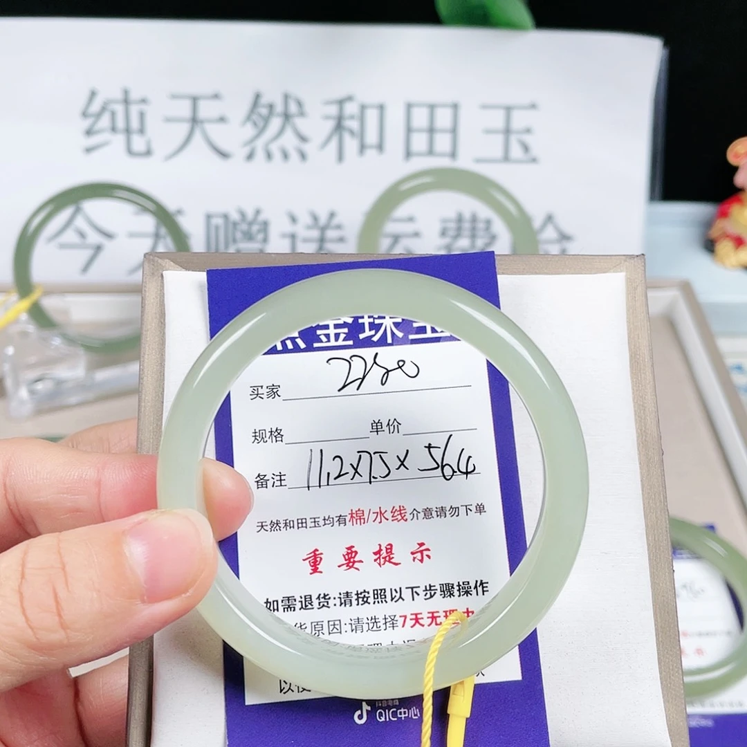 和田玉手镯未镶嵌古*云