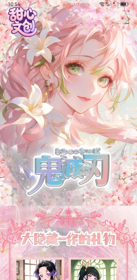 甜心文创鬼灭之刃色纸盲盒