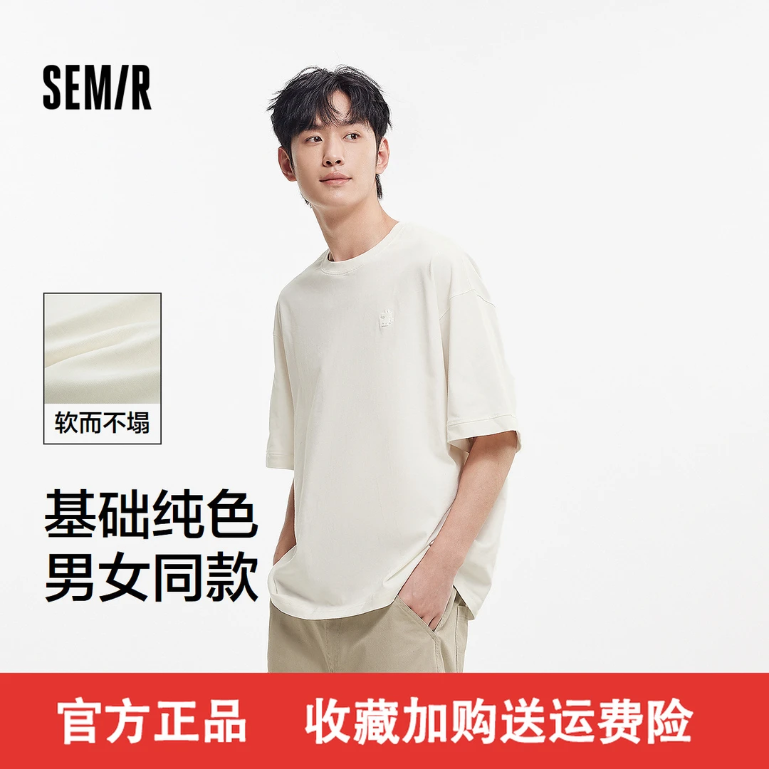 【森马】短袖T恤情侣装oversize纯色简约百搭夏休闲上衣中性款宽松