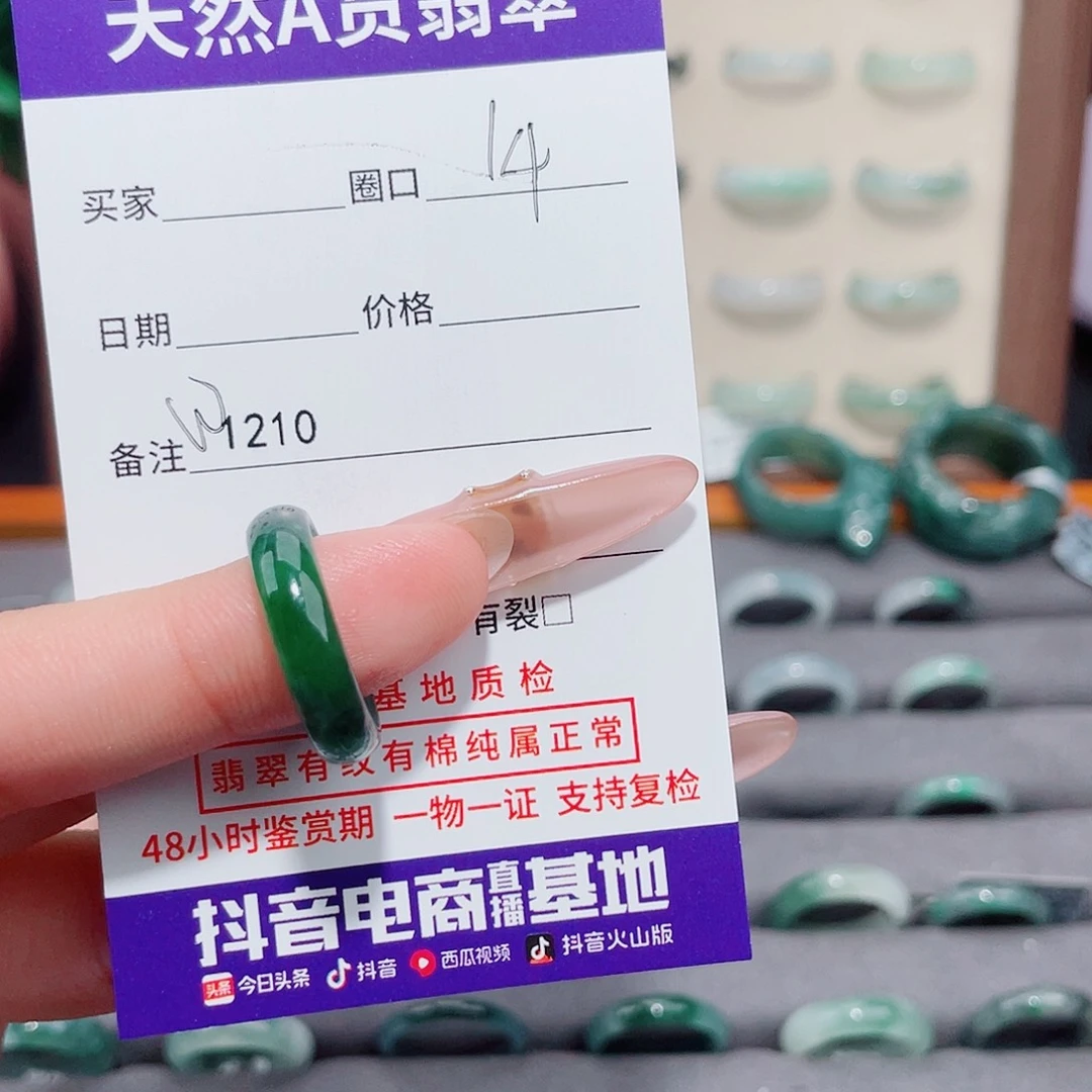 翡翠未镶嵌戒指W1210