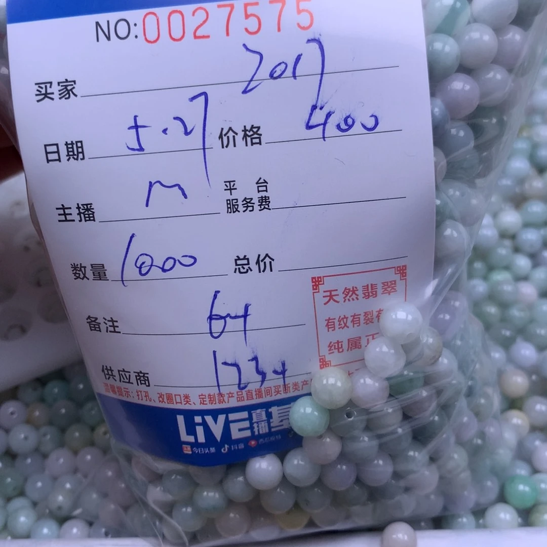 未镶嵌手链翡翠s****7翡翠