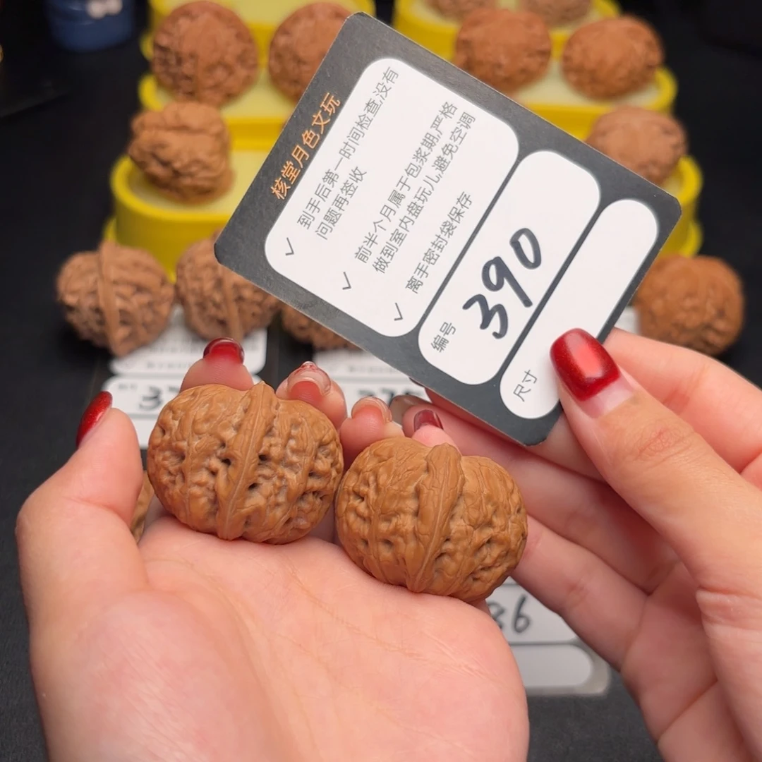 半***出文玩核桃把件390号元宝36尺