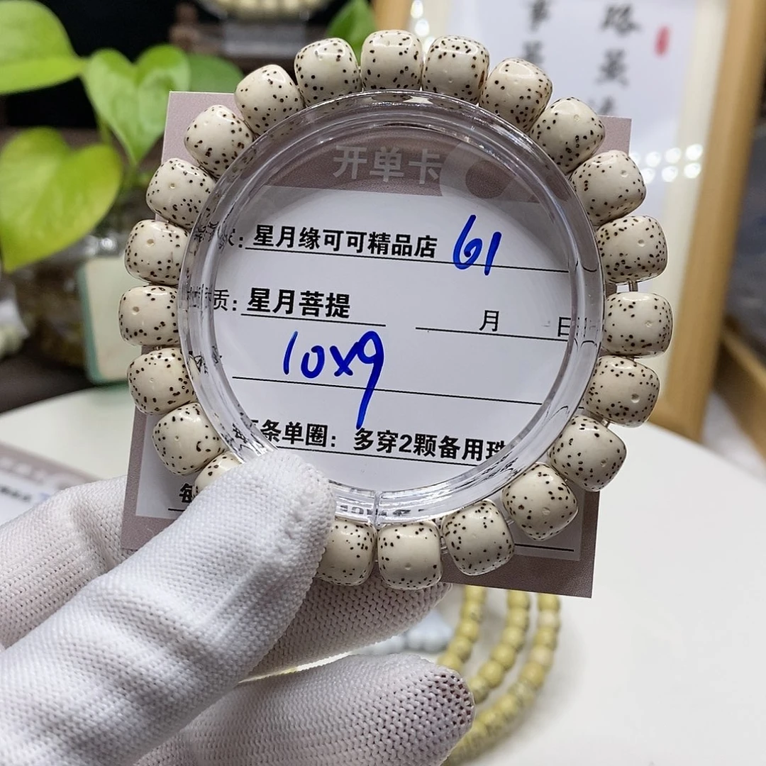 【闪购商品】星月菩提吊坠61、h j k k k lo o