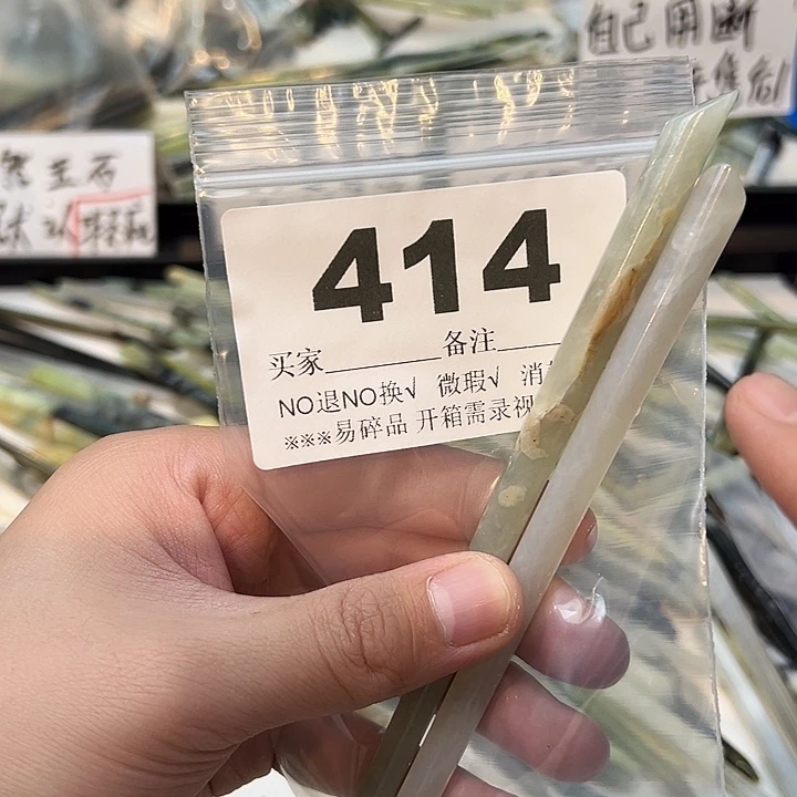 谁***!未镶嵌蛇纹石玉发饰