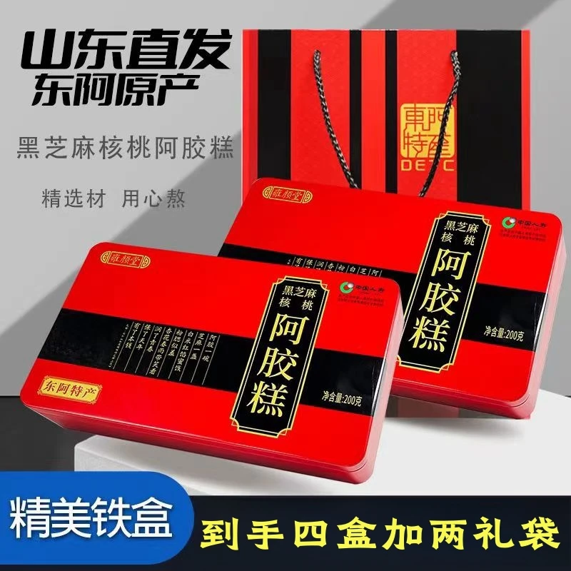 【到手四盒+2礼品袋】东阿驴皮阿胶糕即食黑芝麻核桃阿胶糕工厂直发