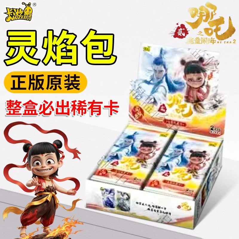 【福袋】哪吒灵焰包1包 直邮