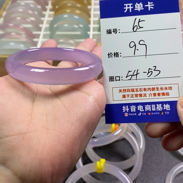手镯玛瑙/玉髓未镶嵌