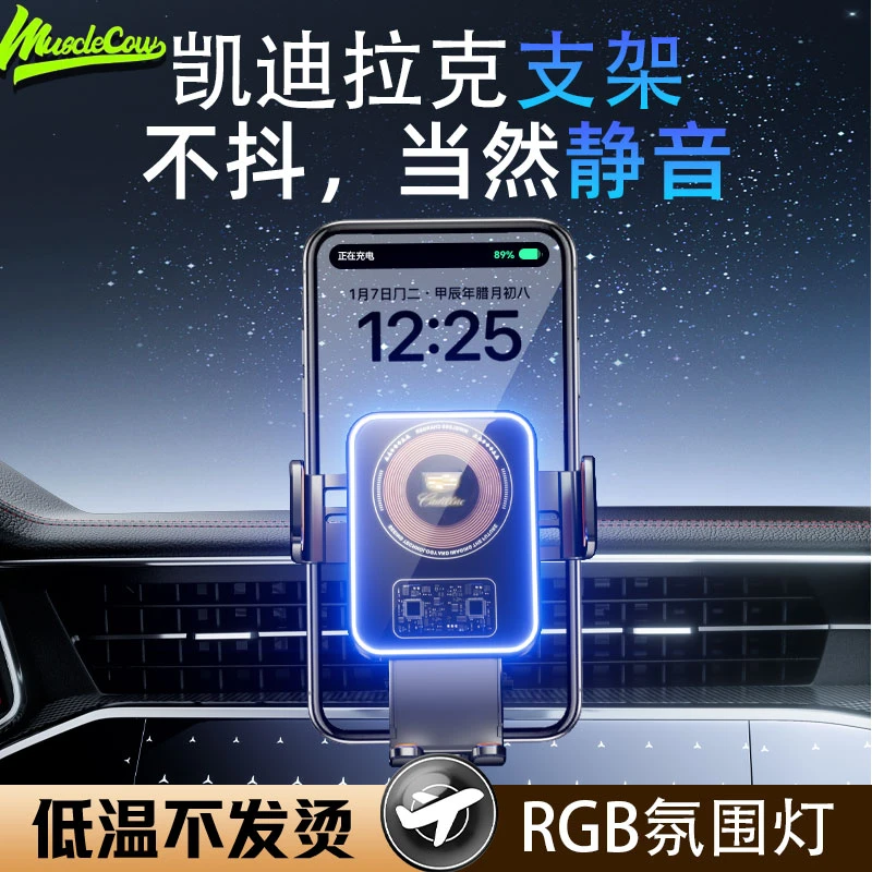 凯迪拉克专用手机支架CT5/CT6/CT4车载XT4/XT5XT6无线快充IQ锐歌