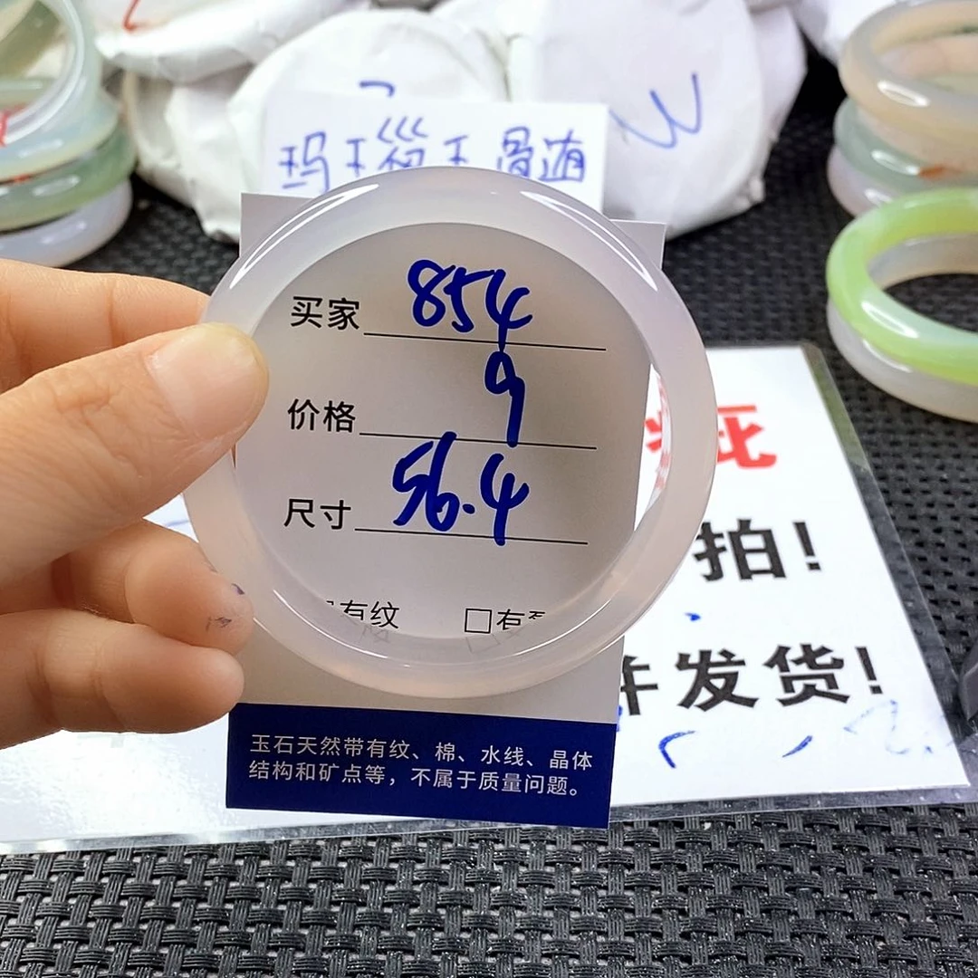 手镯玛瑙/玉髓未镶嵌854