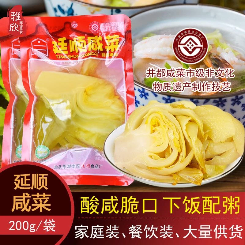 廷顺潮汕咸菜袋装爽口即食煲汤配粥好下饭小菜食品食用家用装