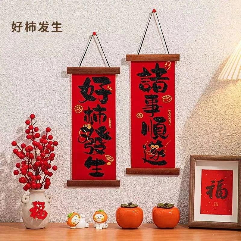 【只发新疆】2501小对联绒布春联新年装饰挂饰春节入户门过年装饰