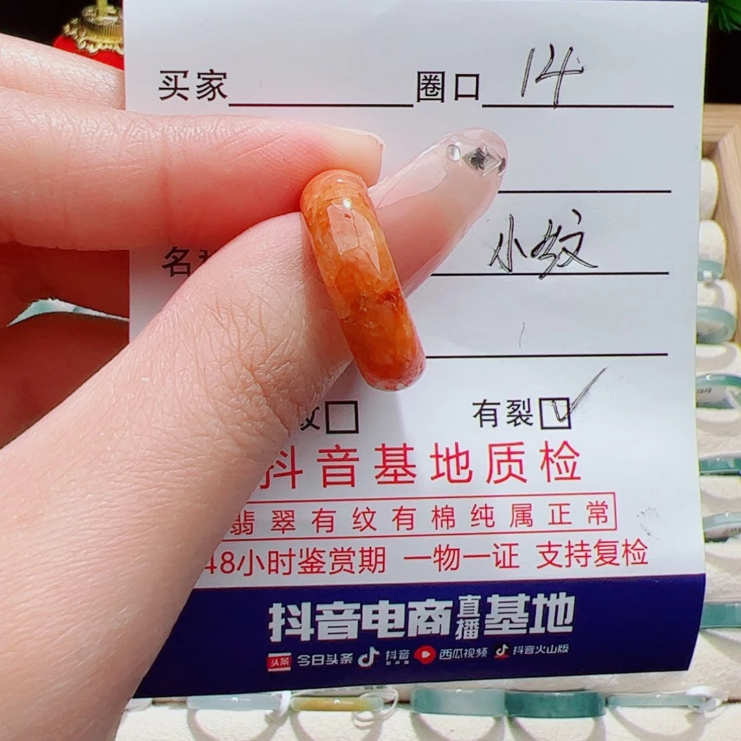 翡翠未镶嵌戒指天然