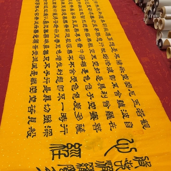 书法心。经隶书洒金180✖️48