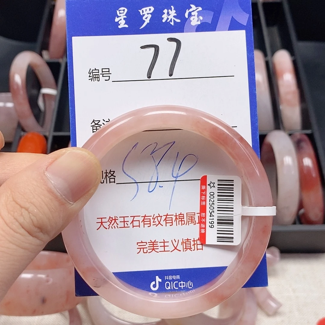 石英质玉（金丝玉）未镶嵌手镯