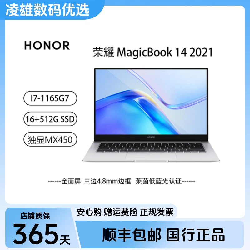 9新 honor/荣耀 MagicBook 14  i7-11代独显全面屏轻薄商务全能本