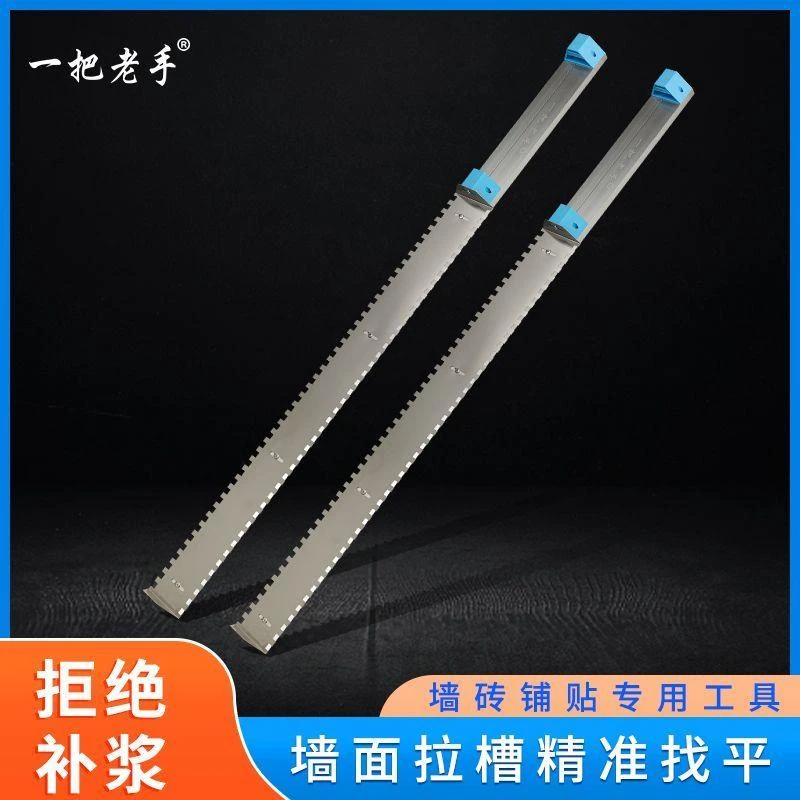 一把老手新型瓦工工具精准找平墙面找平神器墙面瓷砖贴砖专用工具